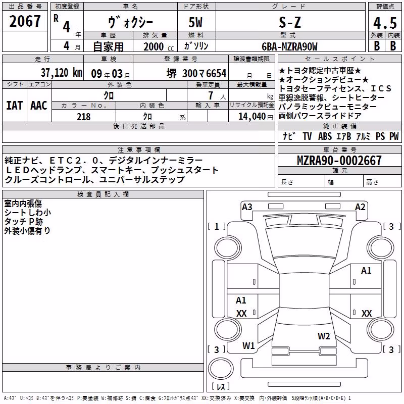 TOYOTA VOXY