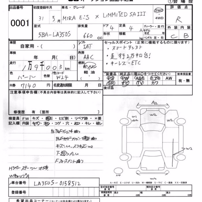 DAIHATSU MIRA E:S