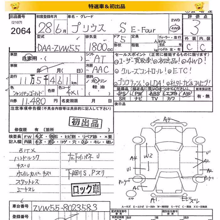 TOYOTA PRIUS