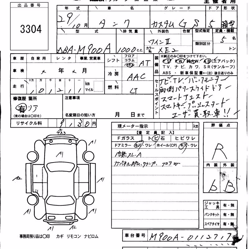 TOYOTA TANK