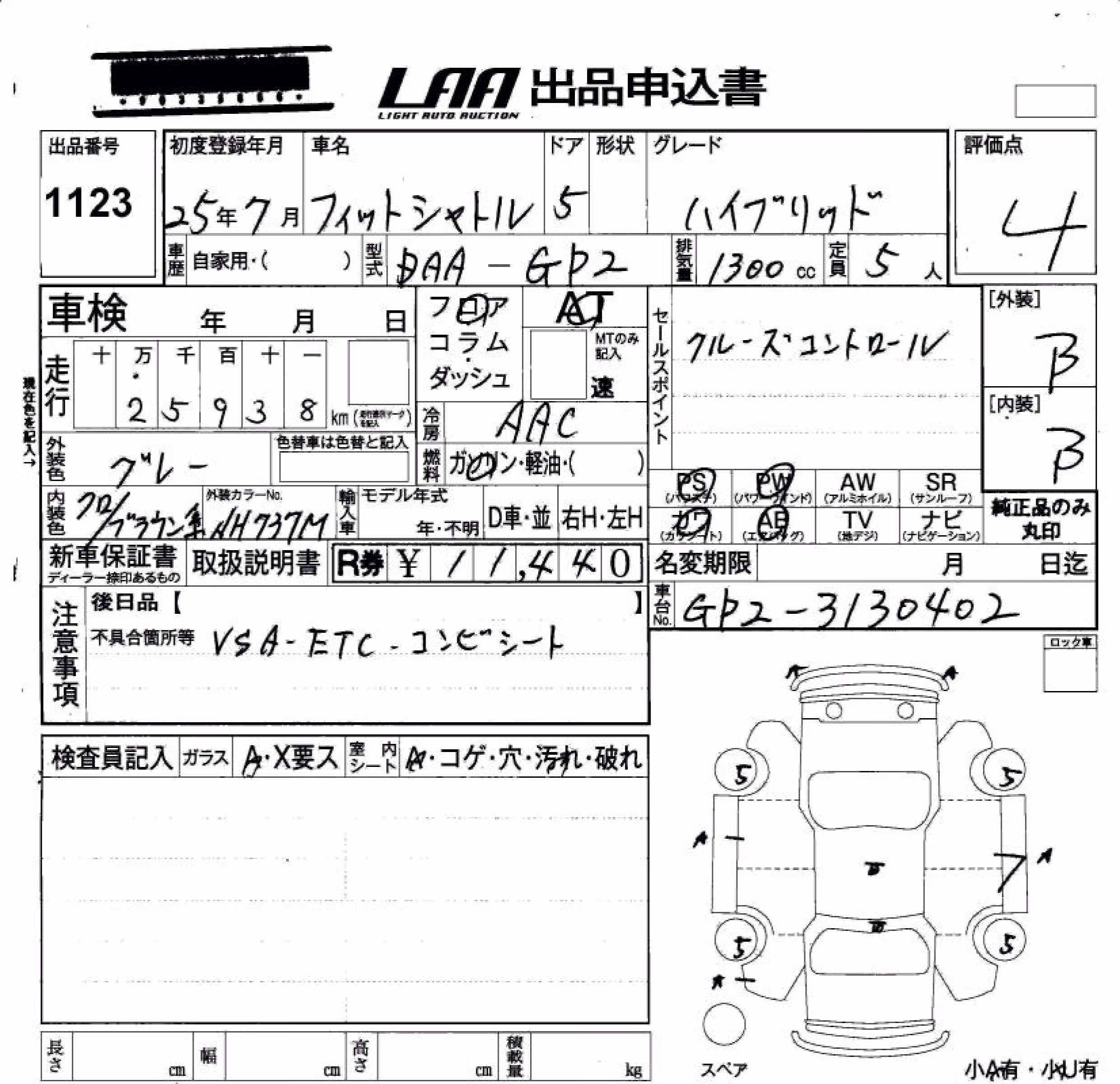 HONDA FIT SHUTTLE