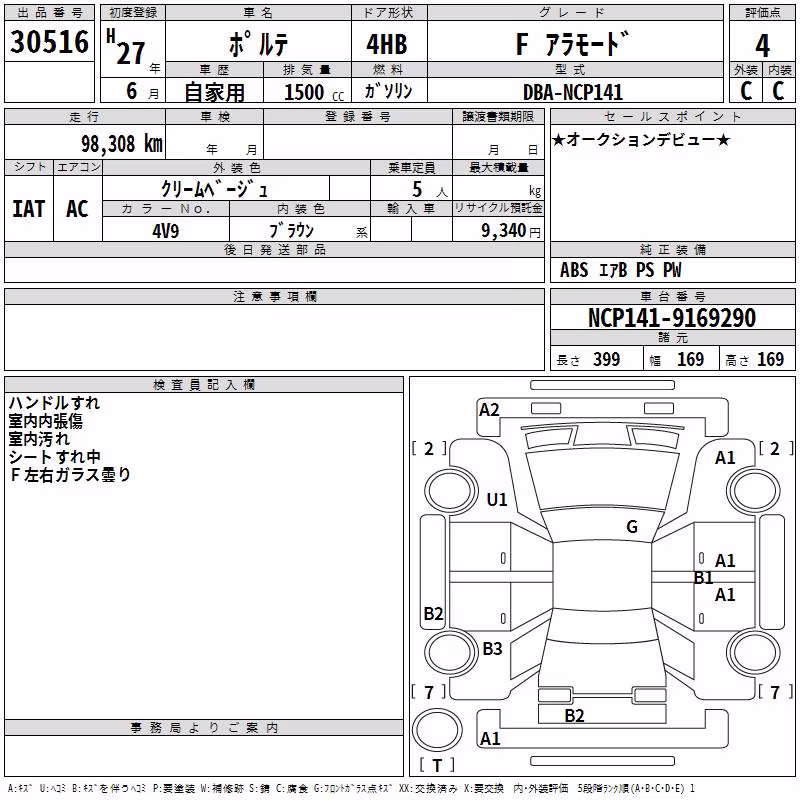 TOYOTA PORTE