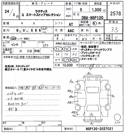 TOYOTA RACTIS