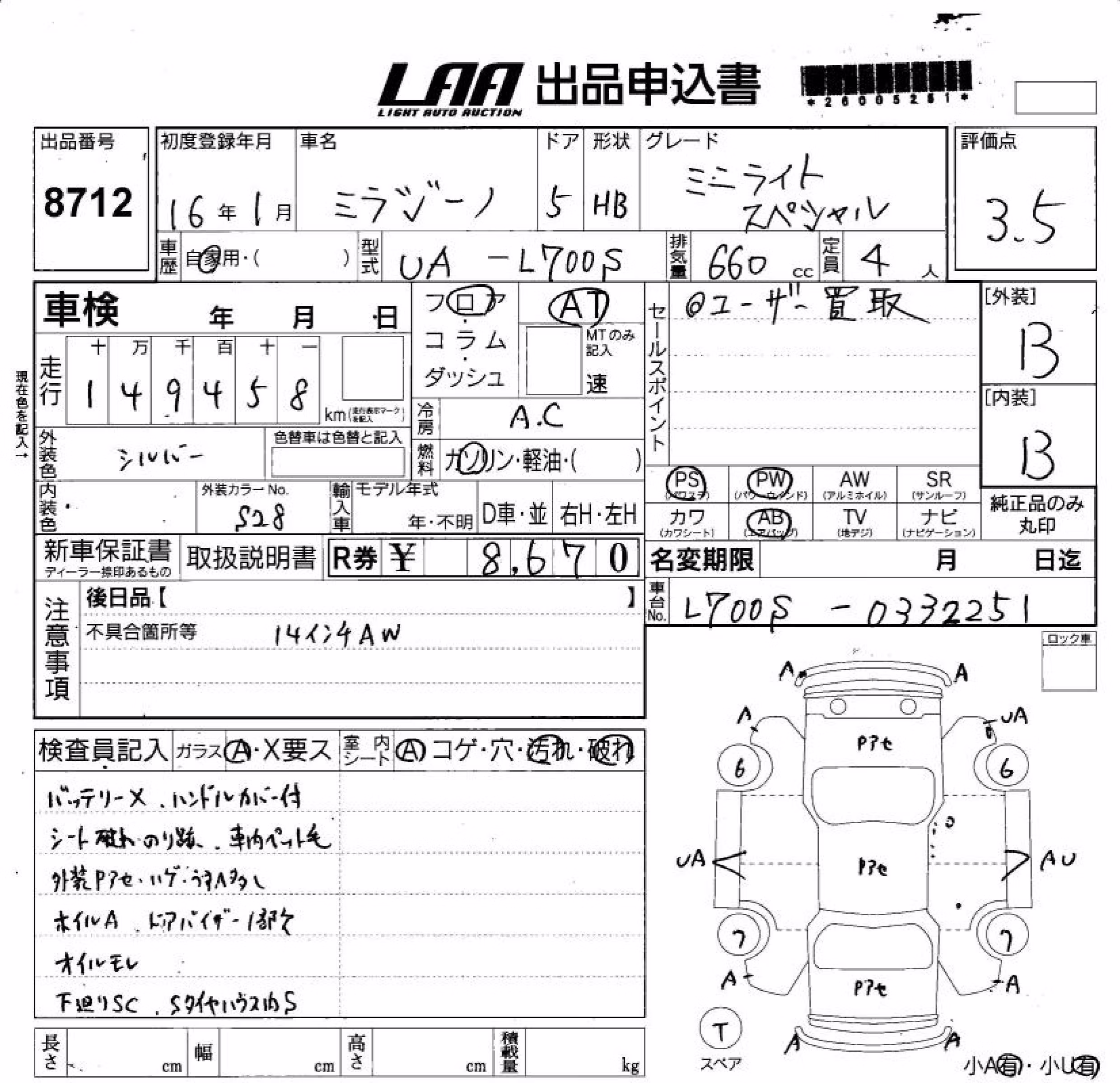 DAIHATSU MIRA GINO