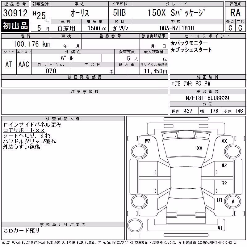 TOYOTA AURIS