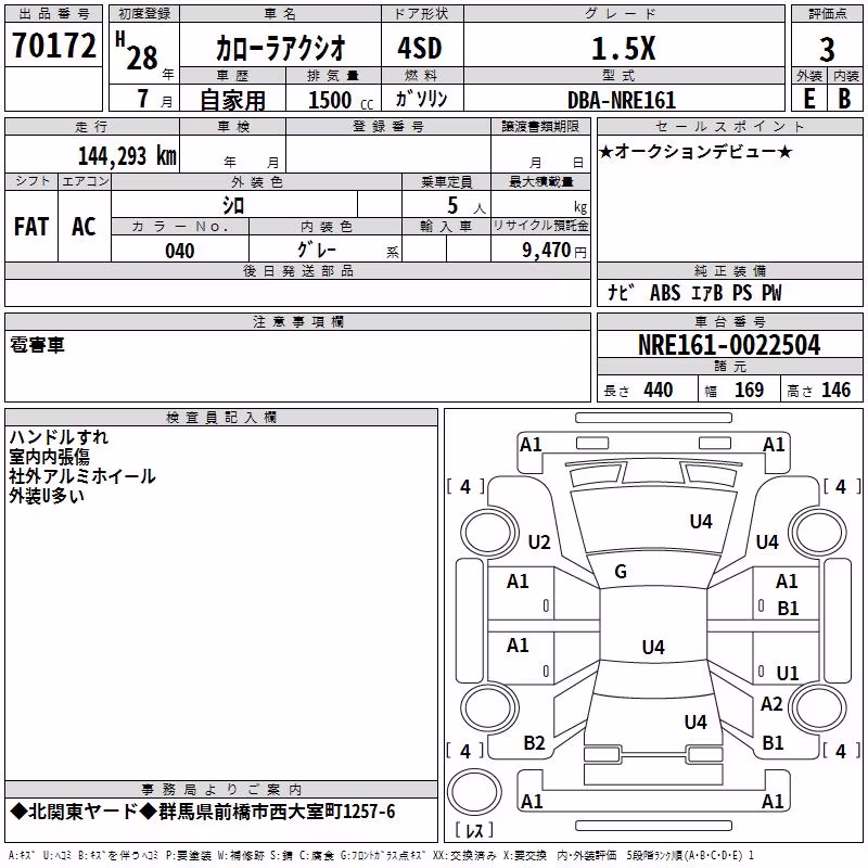 TOYOTA COROLLA AXIO