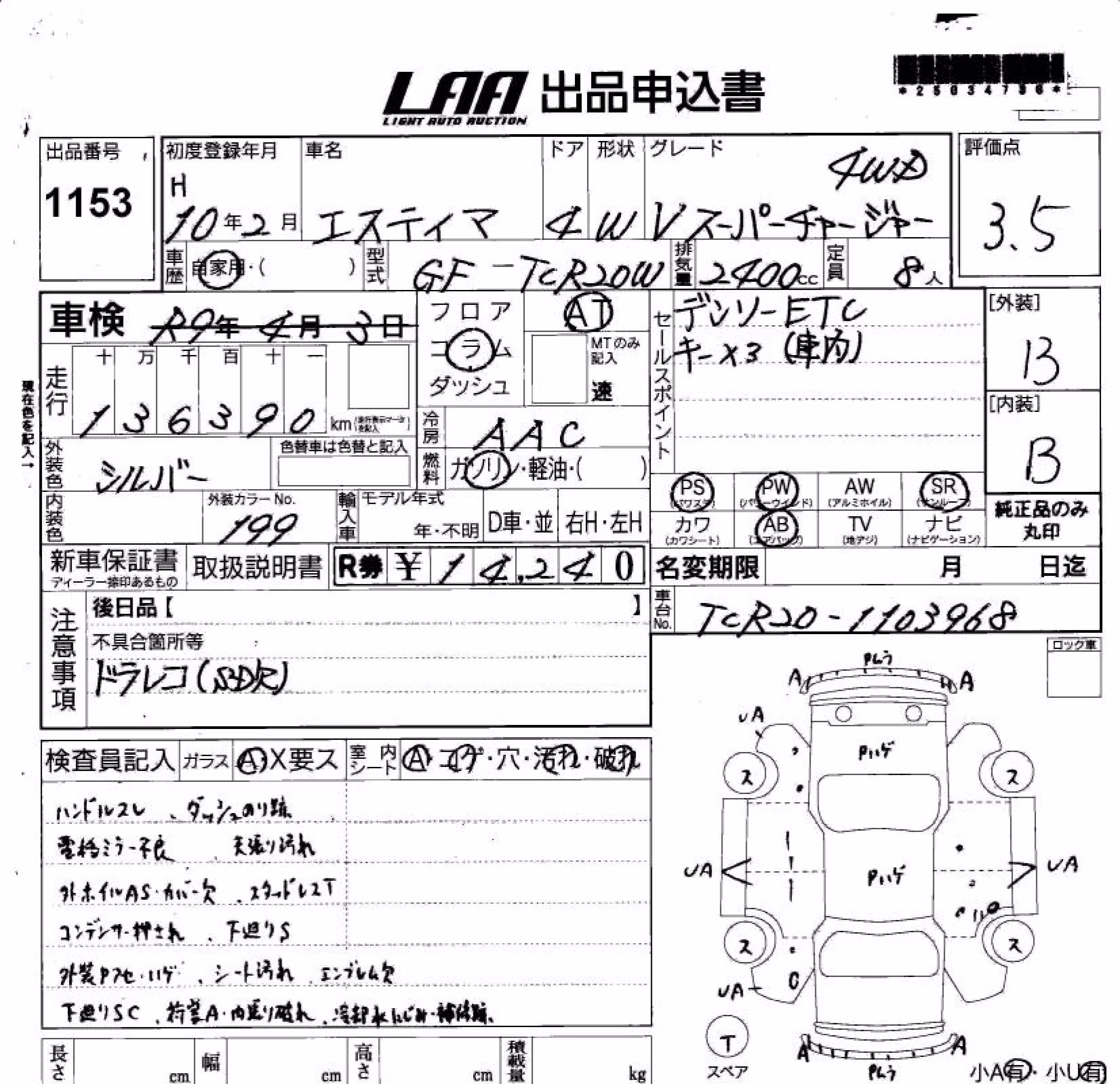 TOYOTA ESTIMA
