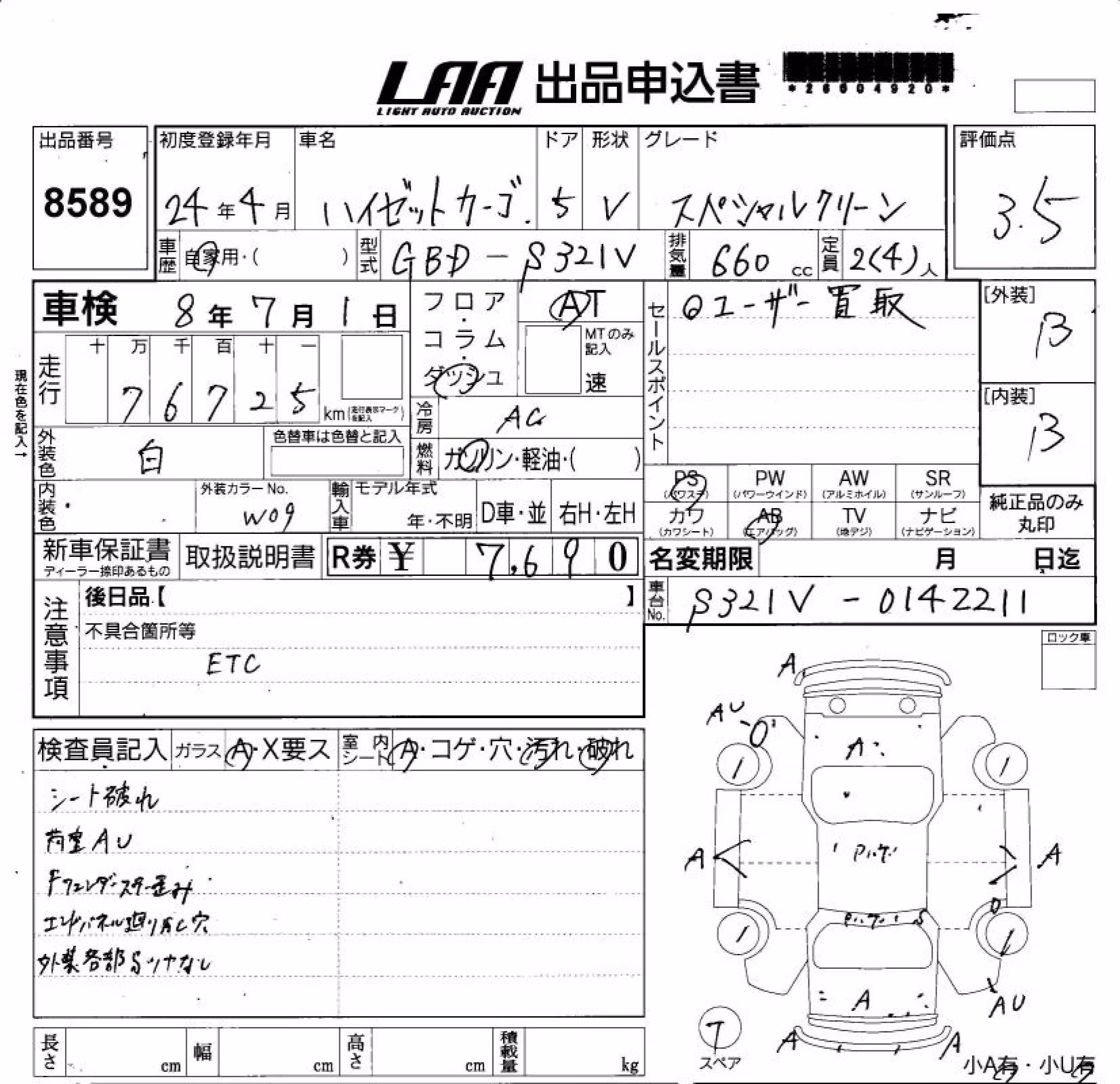 DAIHATSU HIJET