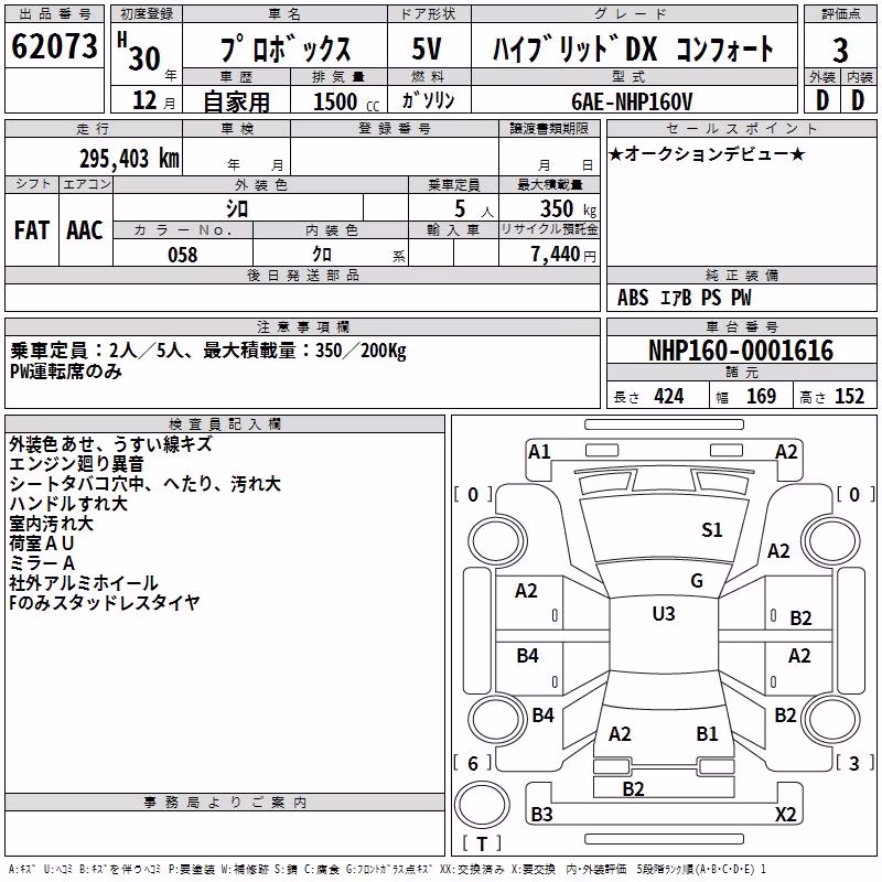 TOYOTA PROBOX