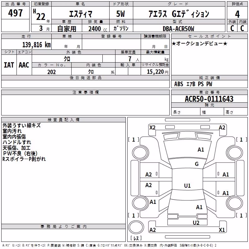 TOYOTA ESTIMA