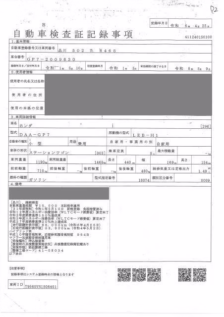 HONDA SHUTTLE