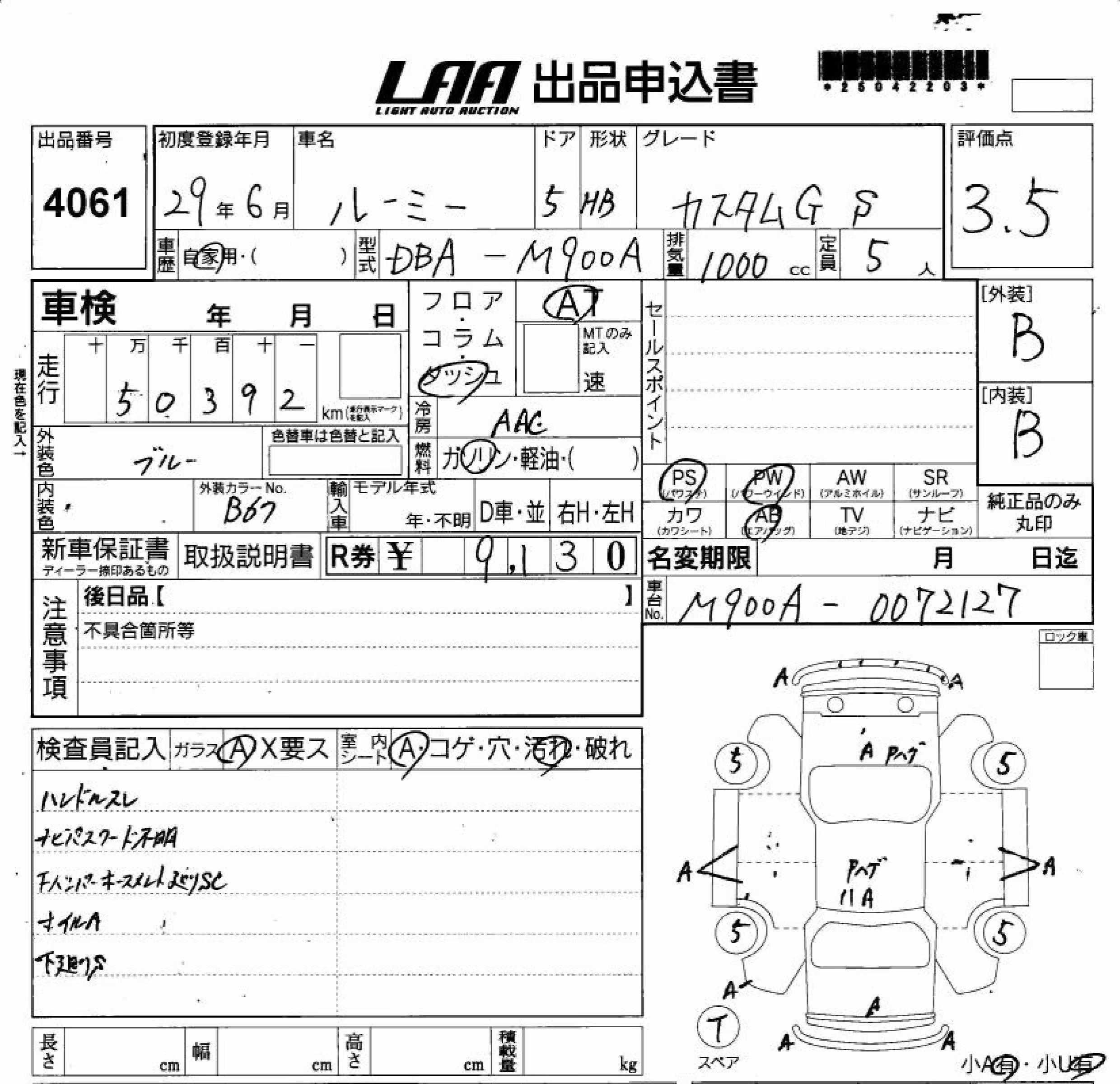 TOYOTA ROOMY