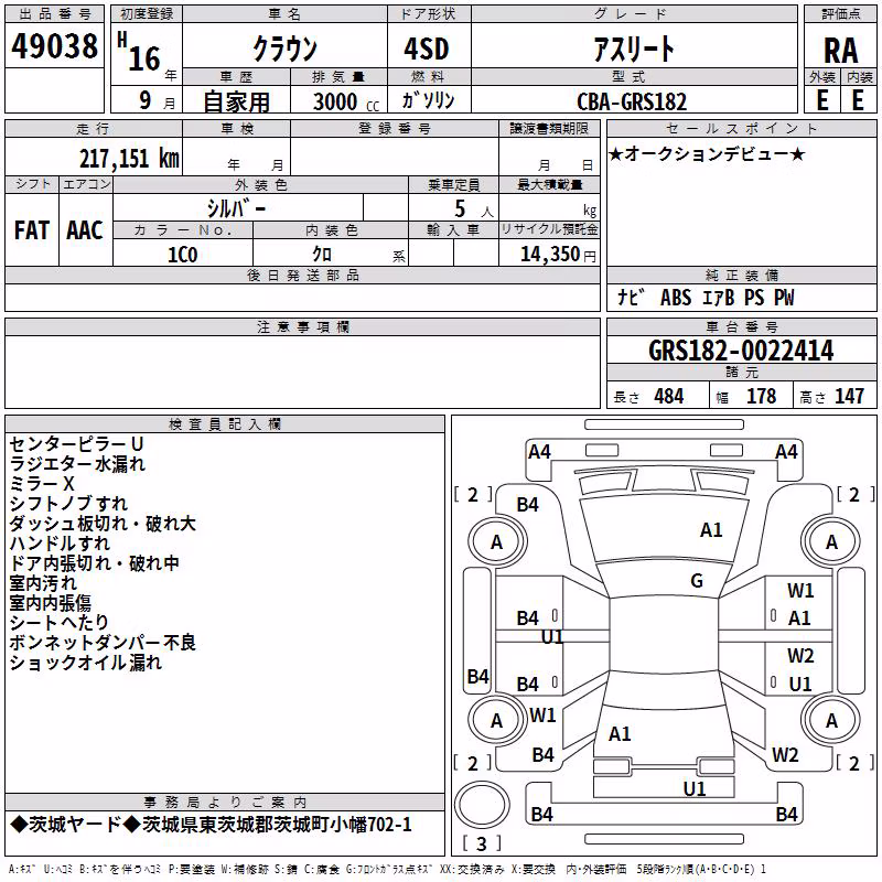 TOYOTA CROWN