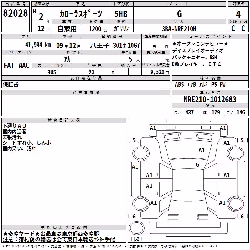 TOYOTA COROLLA