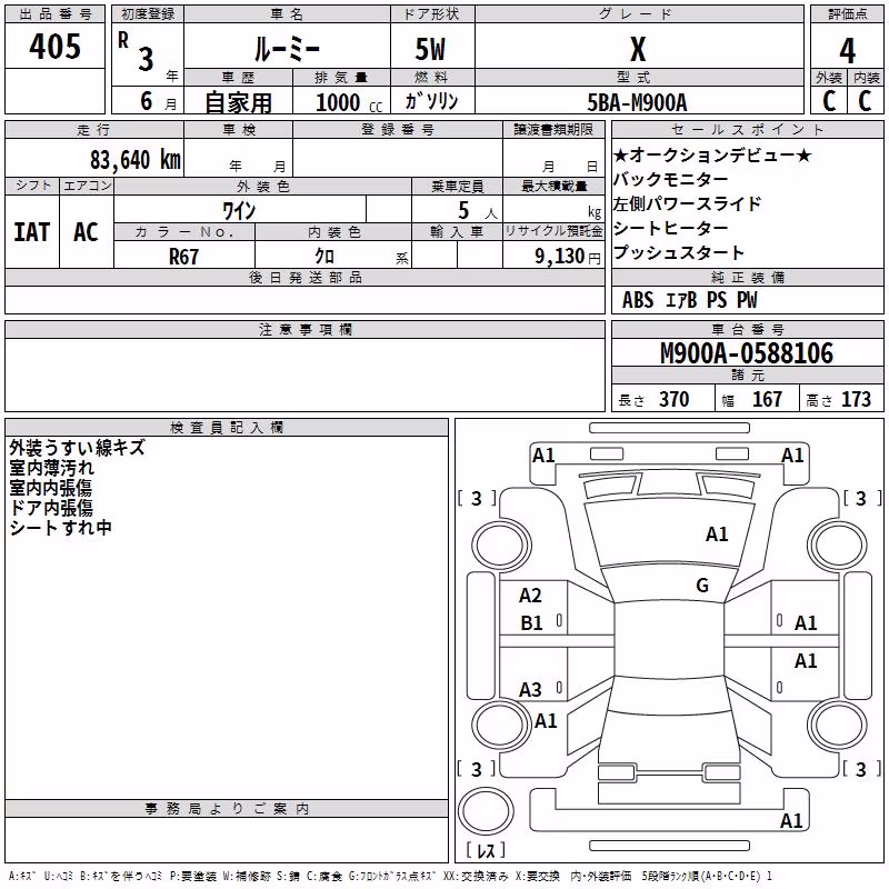 TOYOTA ROOMY