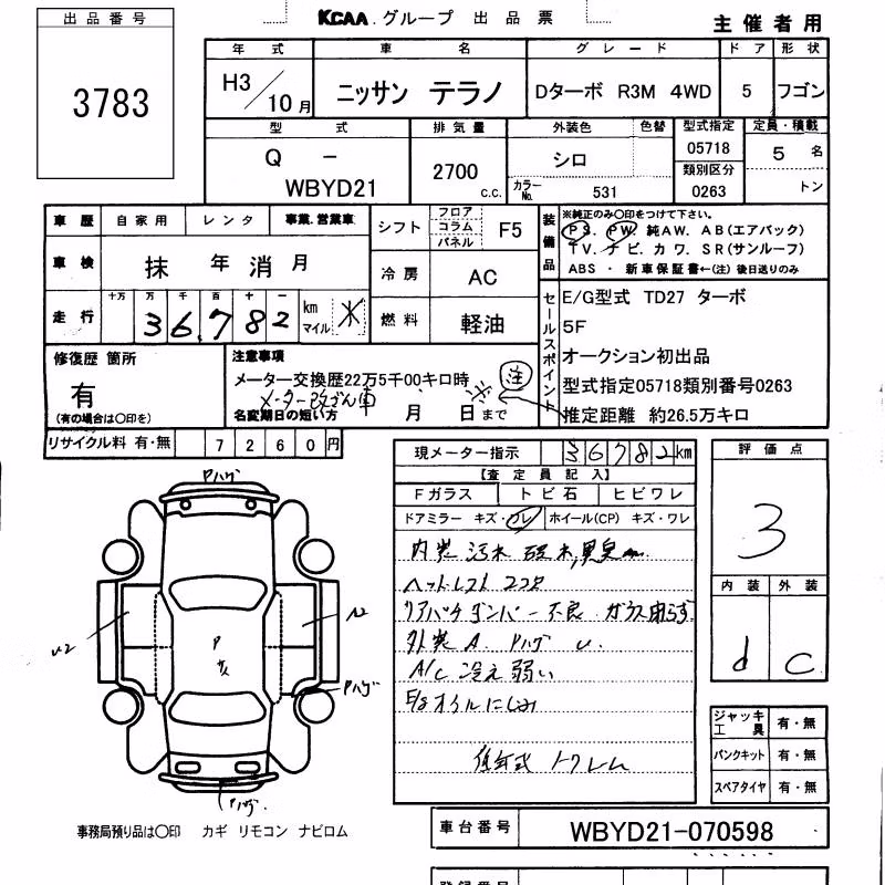 NISSAN TERRANO