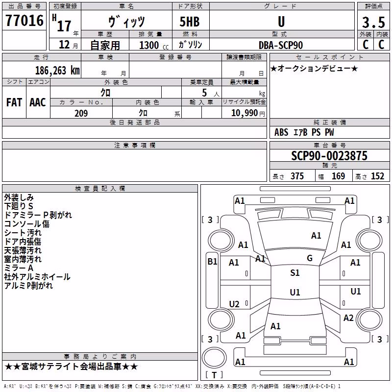 TOYOTA VITZ