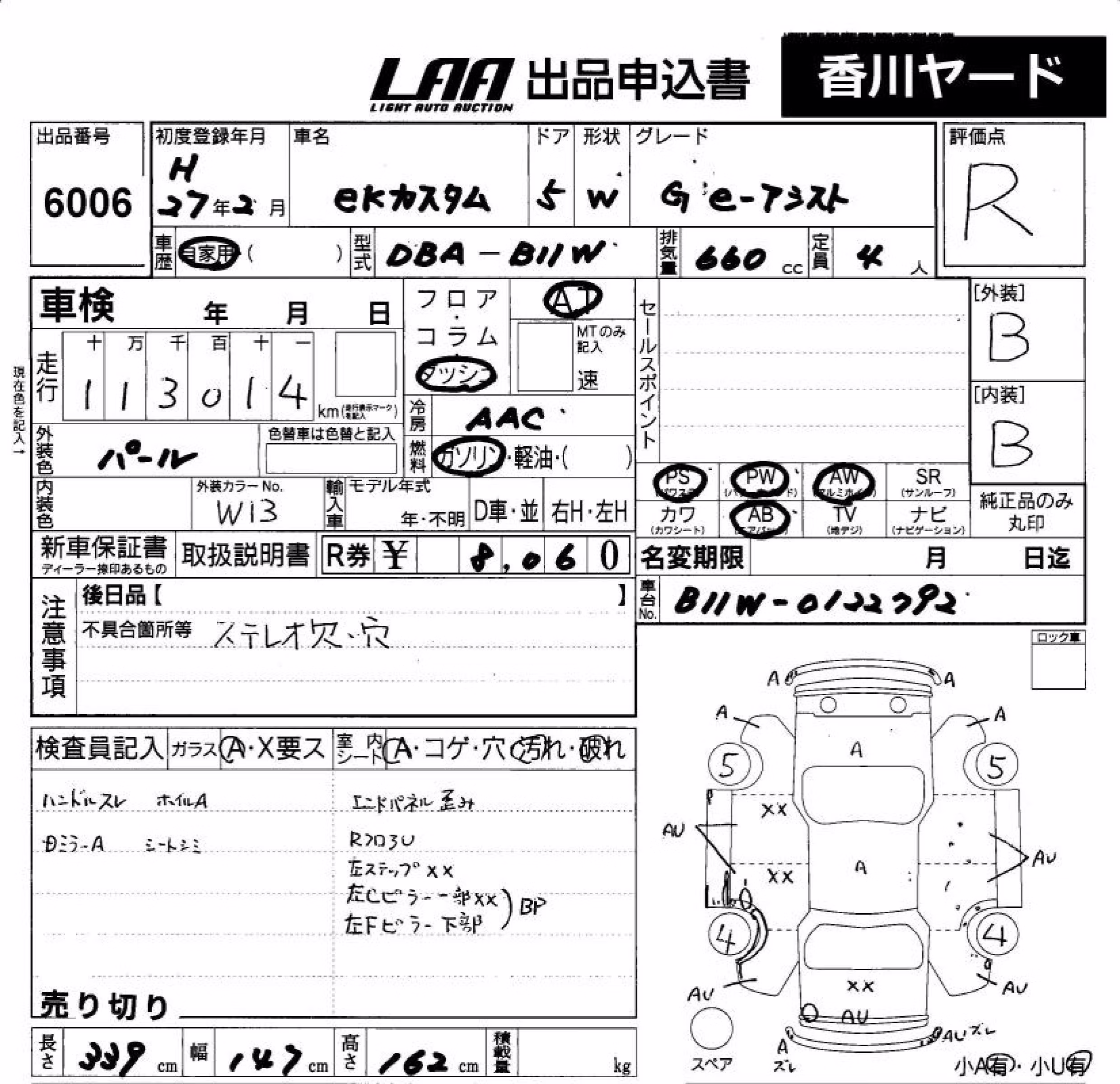 MITSUBISHI EK CUSTOM