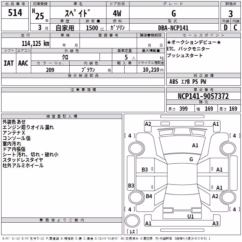 TOYOTA SPADE