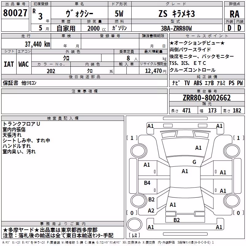 TOYOTA VOXY