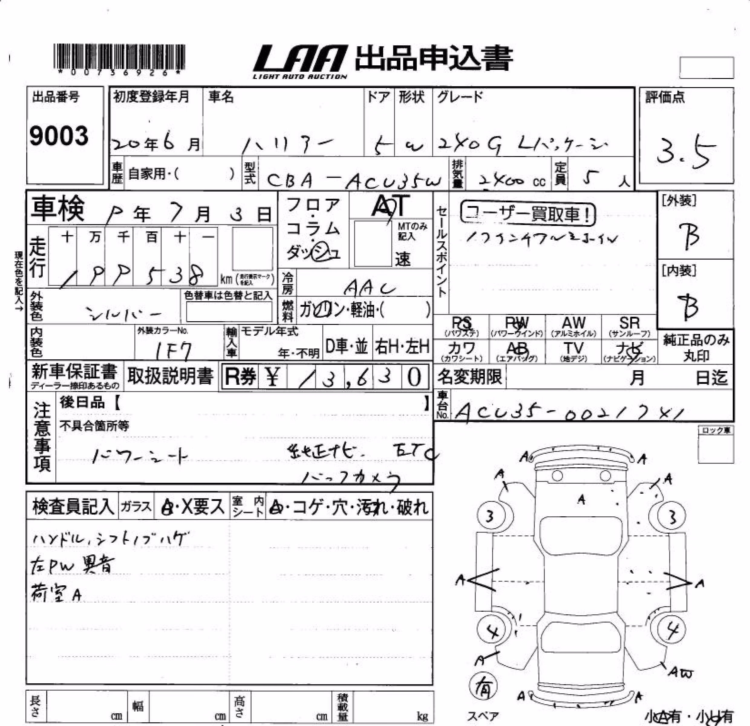 TOYOTA HARRIER