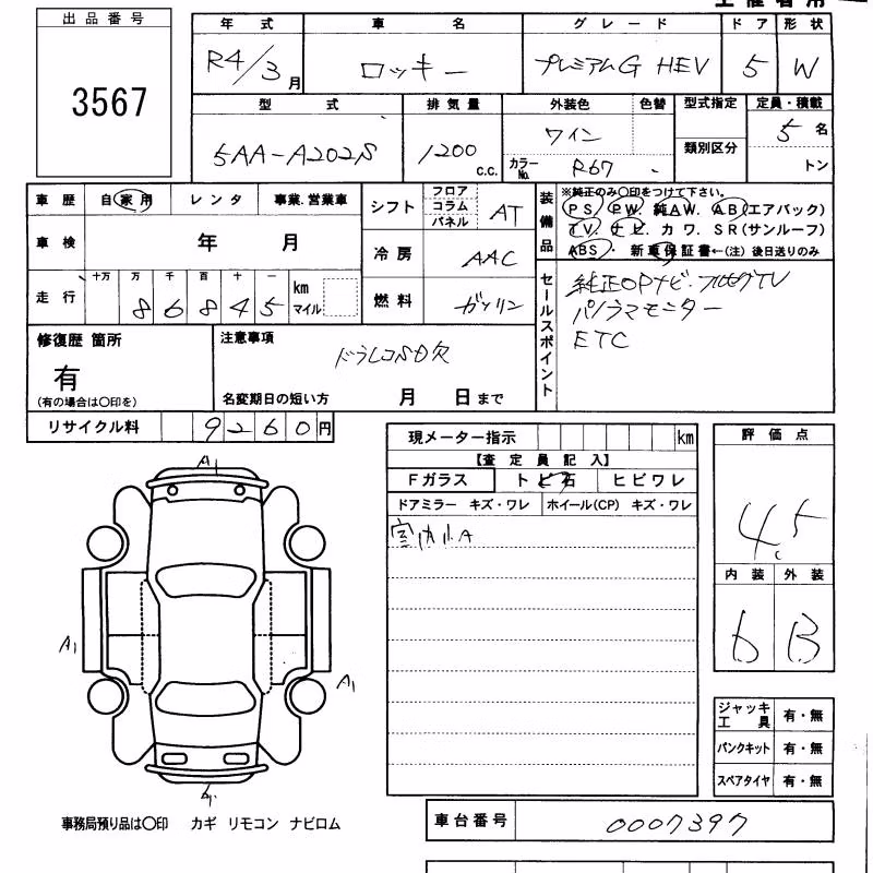 DAIHATSU ROCKY