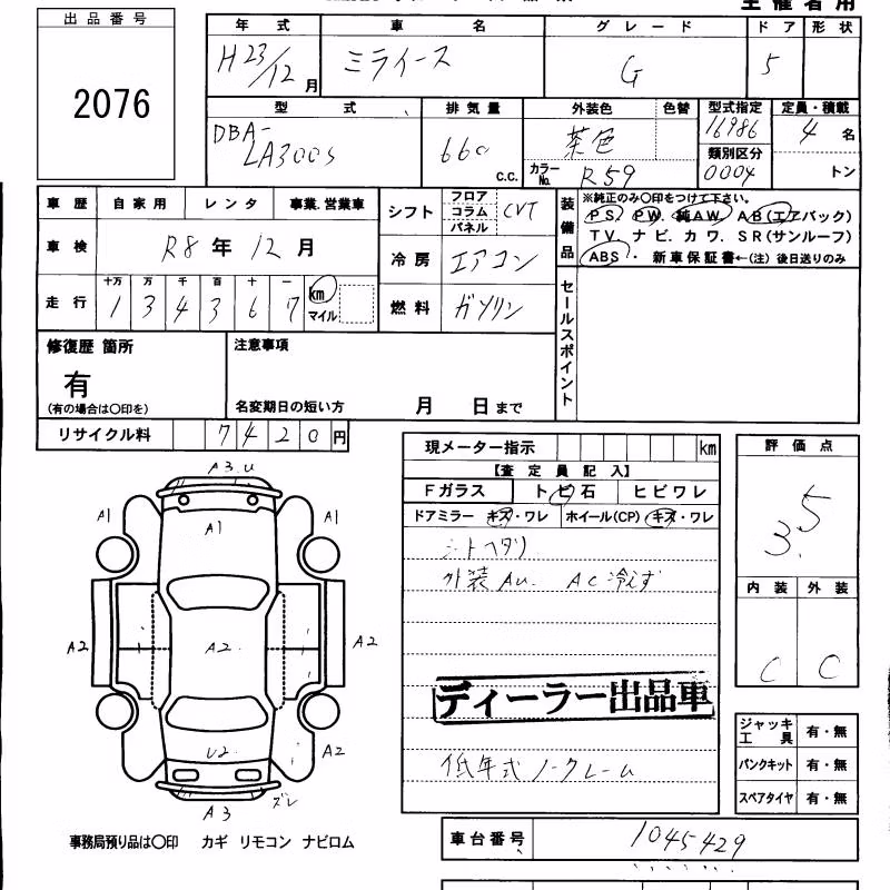 DAIHATSU MIRA E:S