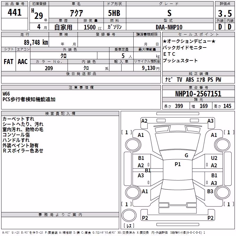 TOYOTA AQUA