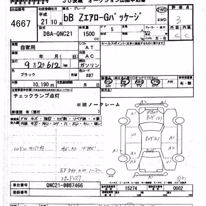 TOYOTA BB
