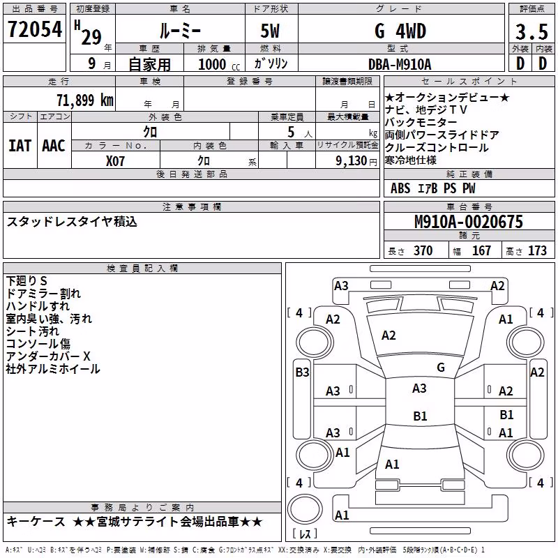 TOYOTA ROOMY