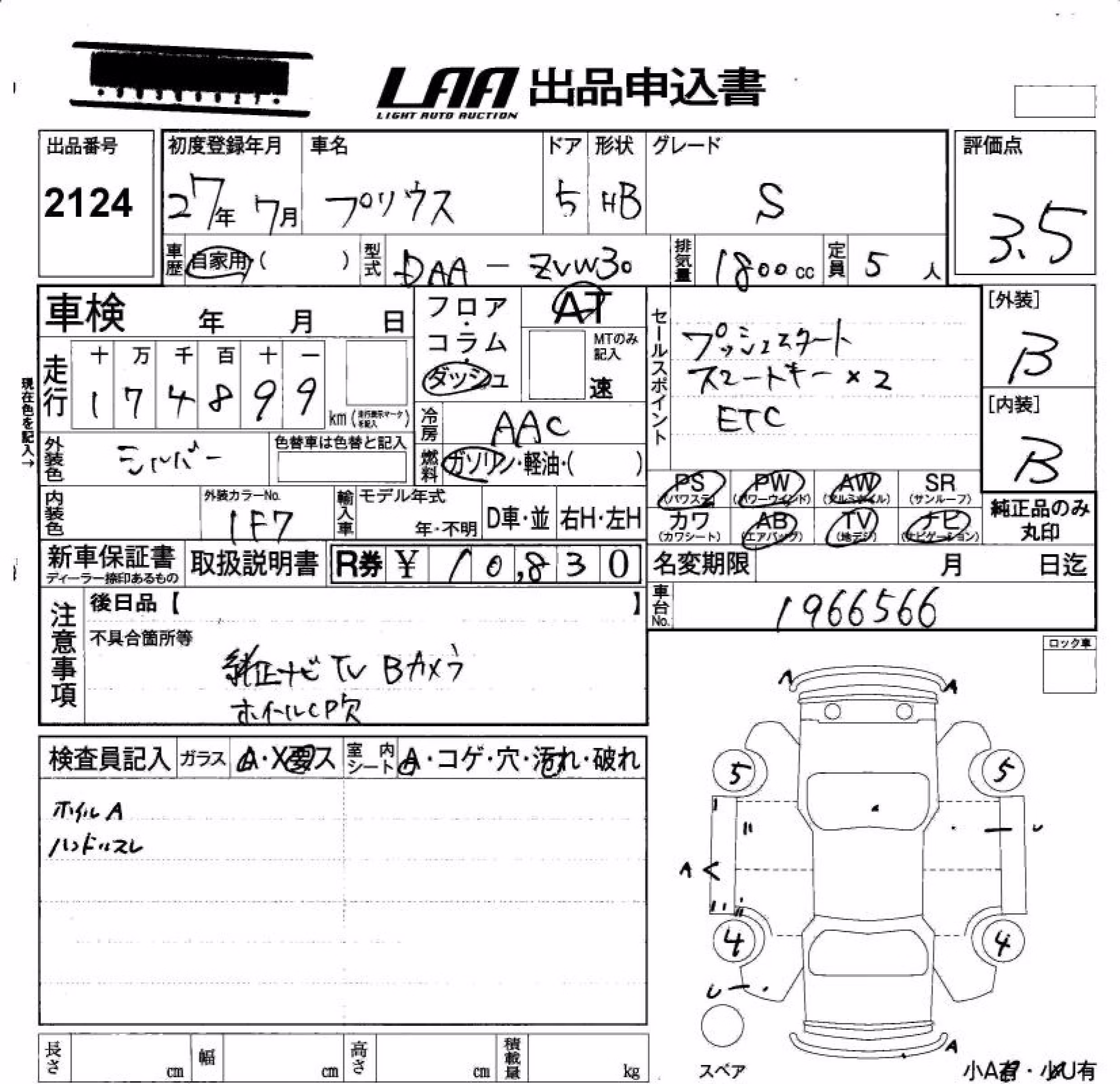 TOYOTA PRIUS