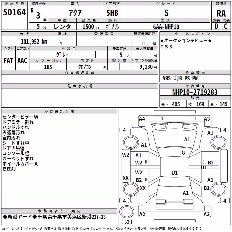 TOYOTA AQUA