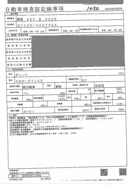 DAIHATSU ATRAI