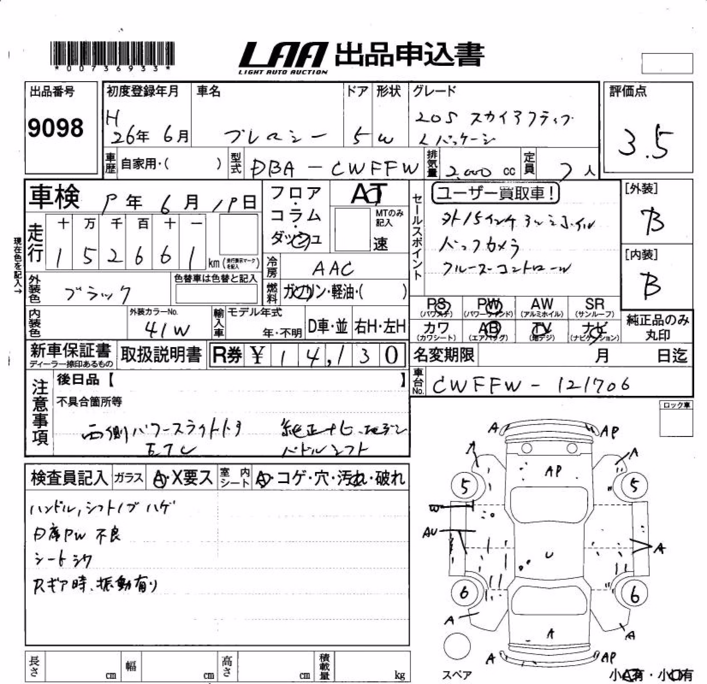 MAZDA PREMACY