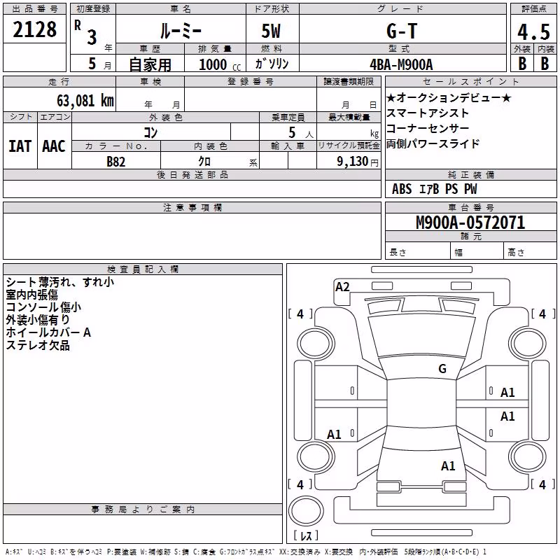 TOYOTA ROOMY