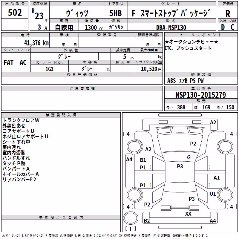 TOYOTA VITZ