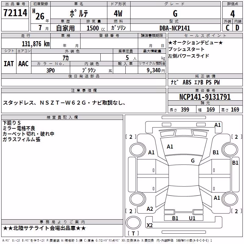 TOYOTA PORTE