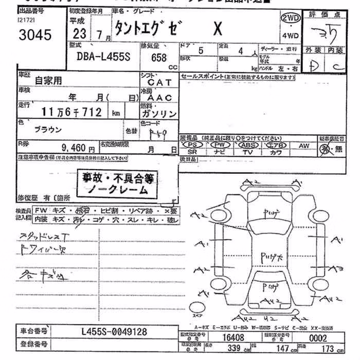 DAIHATSU TANTO EXE