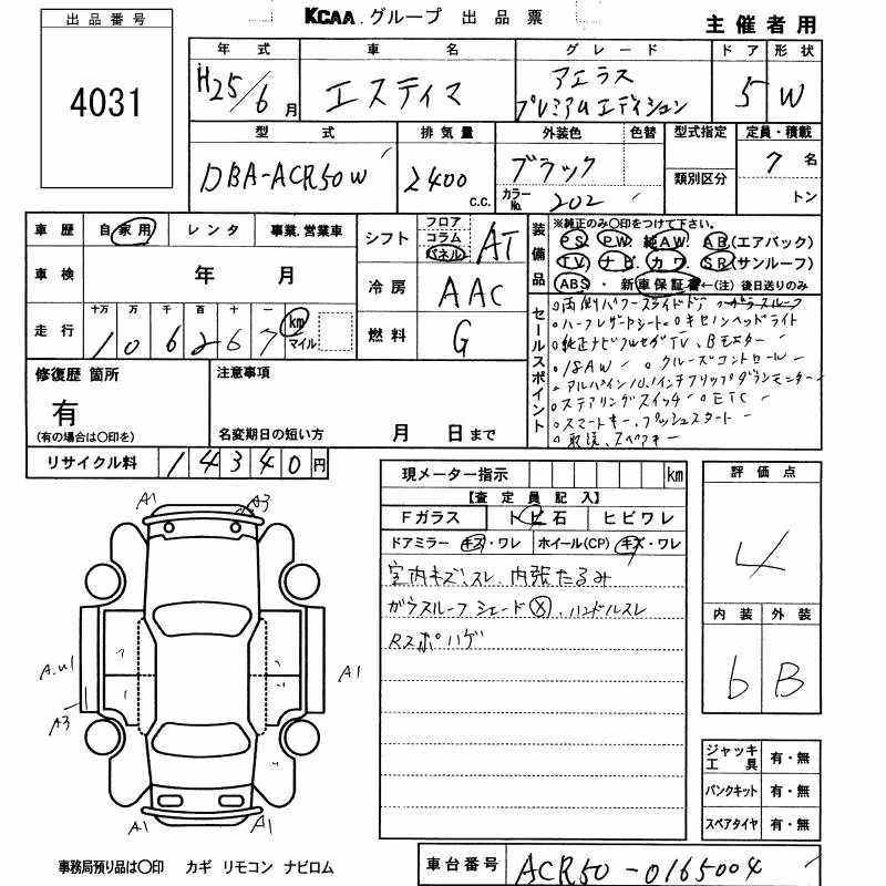 TOYOTA ESTIMA