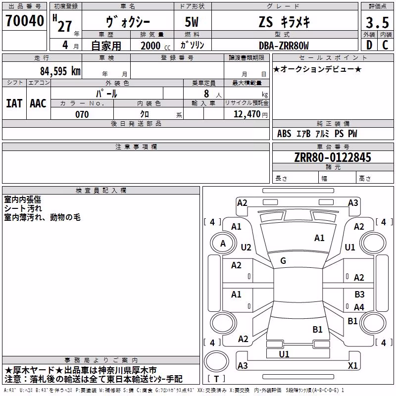 TOYOTA VOXY