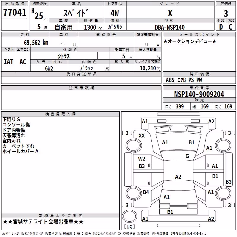 TOYOTA SPADE
