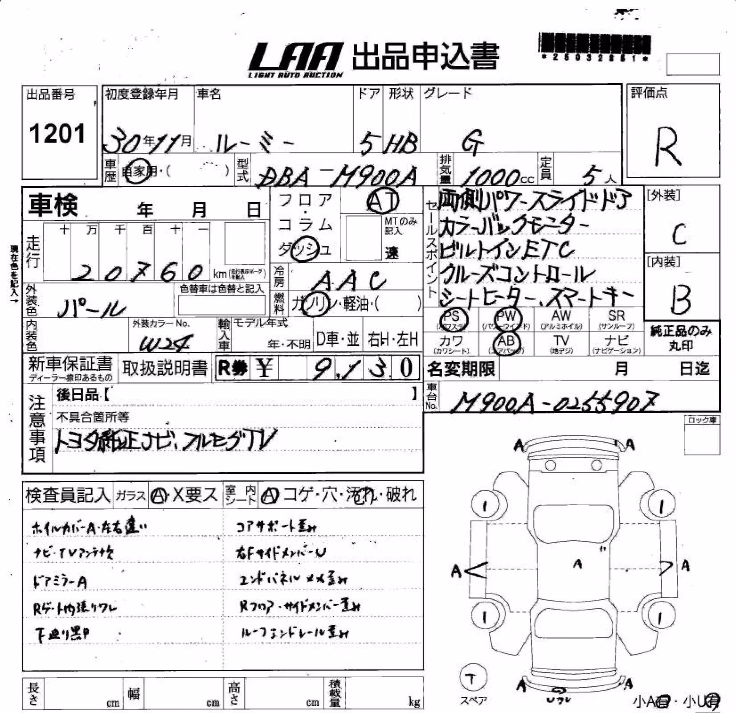 TOYOTA ROOMY
