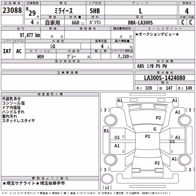 DAIHATSU MIRA E:S