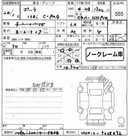 TOYOTA PORTE