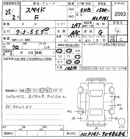 TOYOTA SPADE