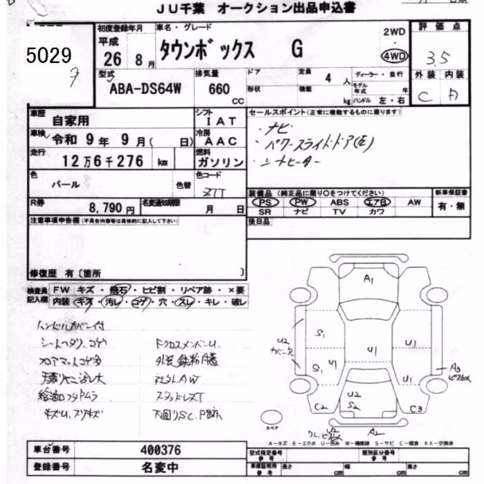 MITSUBISHI TOWN BOX