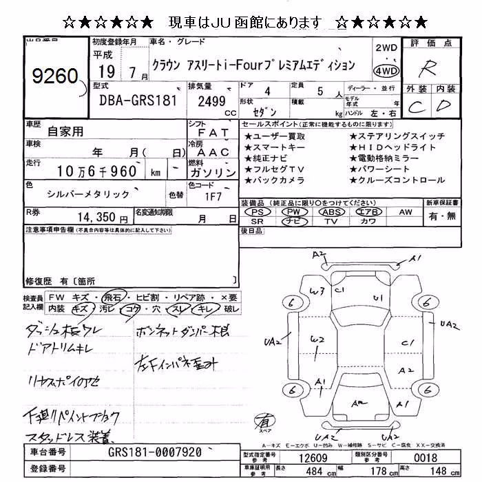TOYOTA CROWN