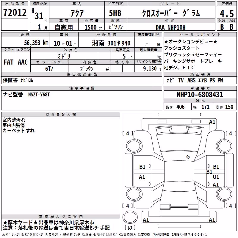 TOYOTA AQUA
