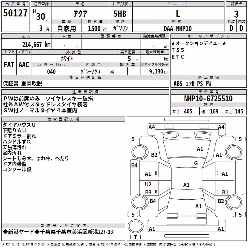 TOYOTA AQUA
