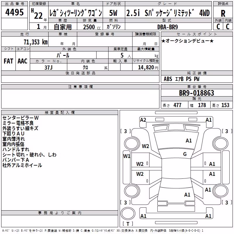 SUBARU LEGACY